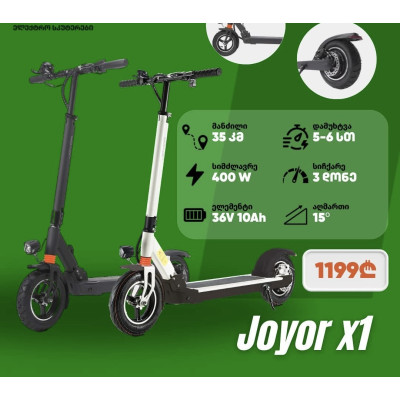 ელ. სკუტერი Joyor X1