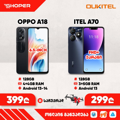 მობილური ტელეფონი ITEL A70 3+5GB / 128GB